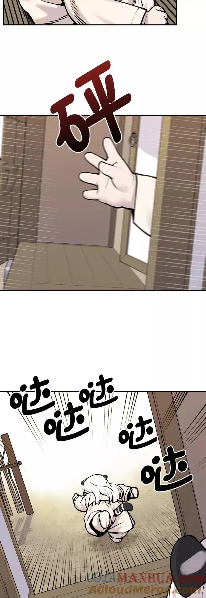 [第52话] 白虎妍熙（2） 第3页