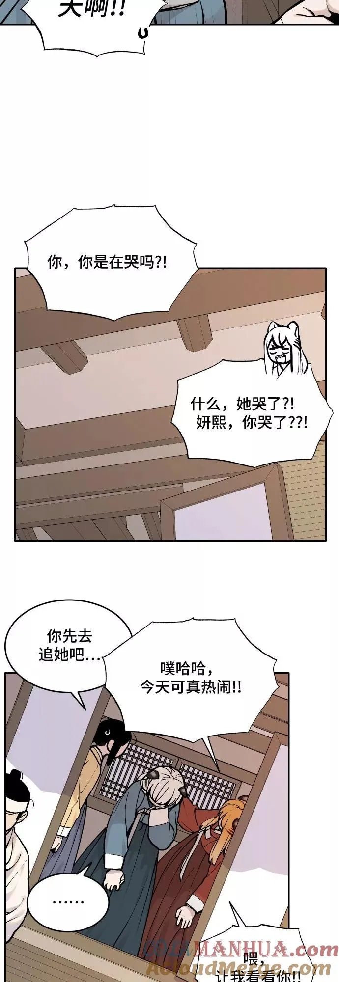 [第52话] 白虎妍熙（2） 第9页