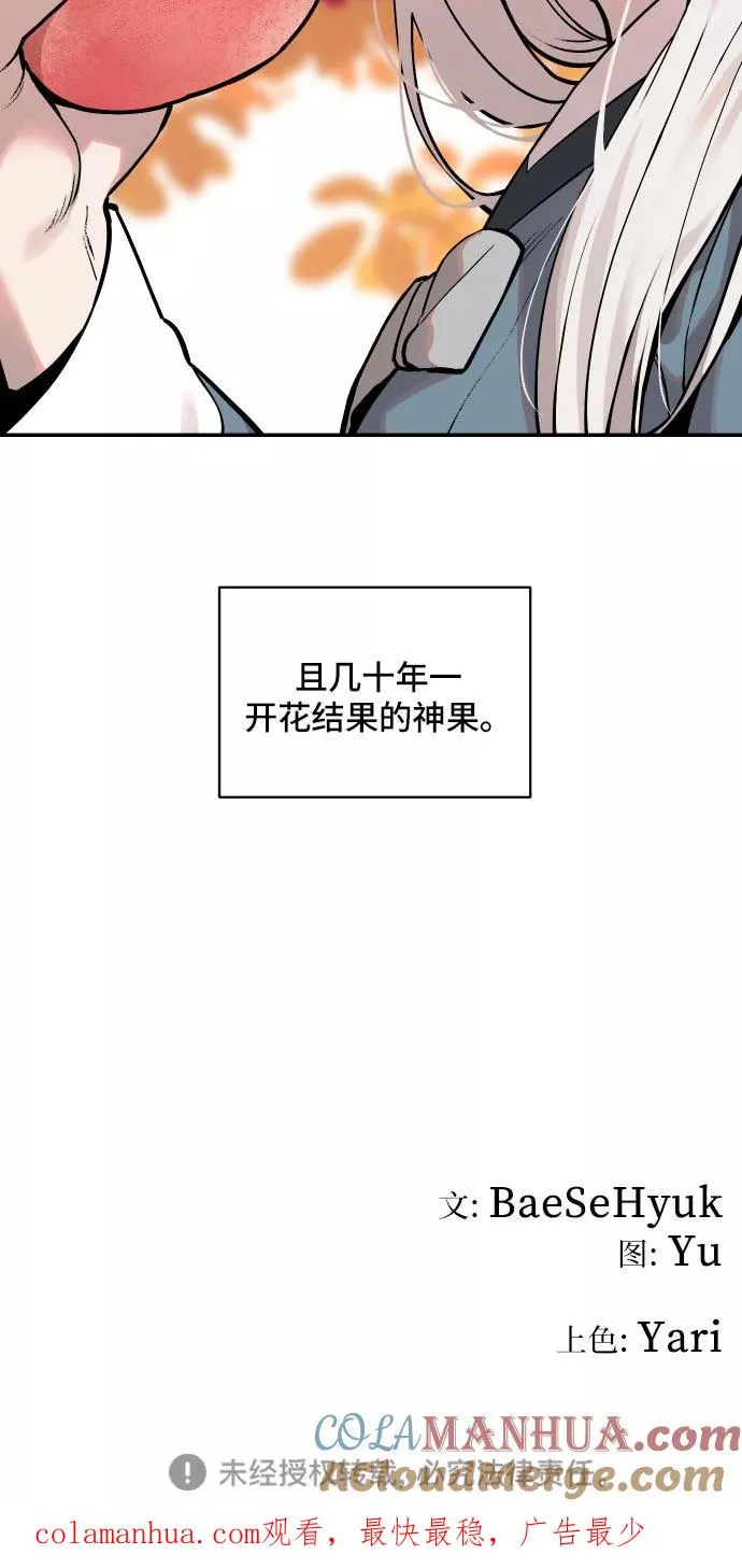 [第52话] 白虎妍熙（2） 第27页
