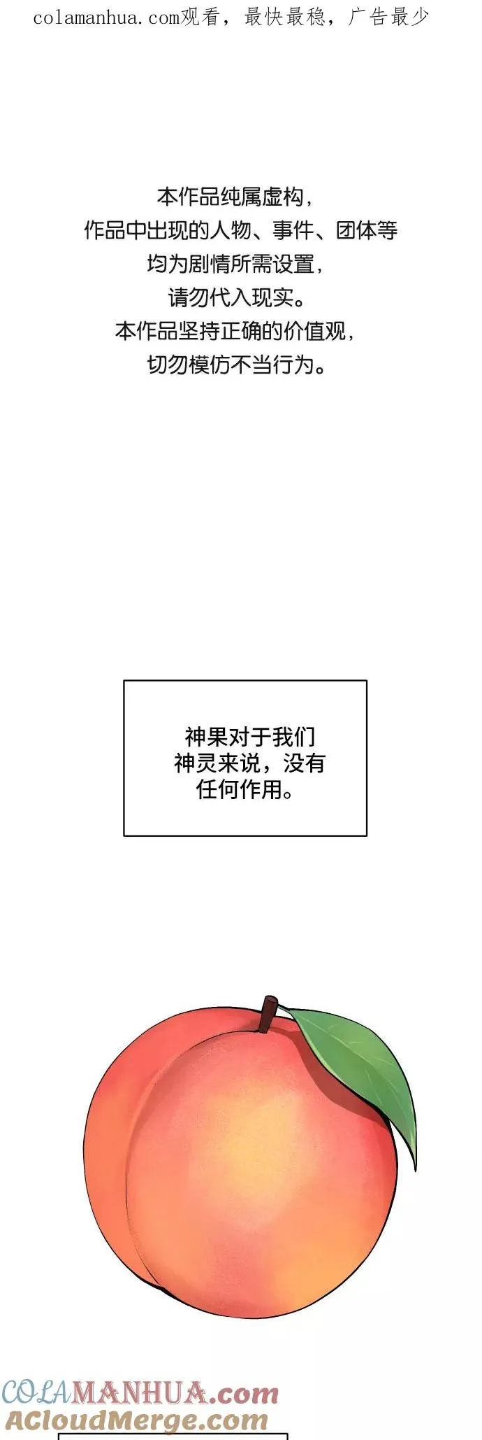 [第53话] 白虎妍熙（3） 第1页