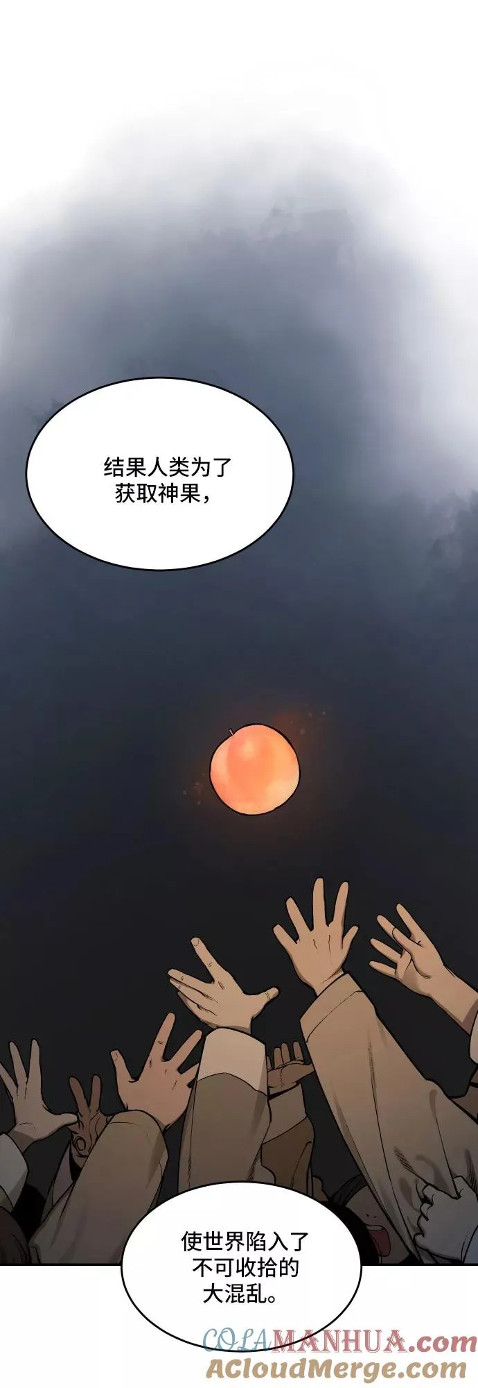 [第53话] 白虎妍熙（3） 第5页