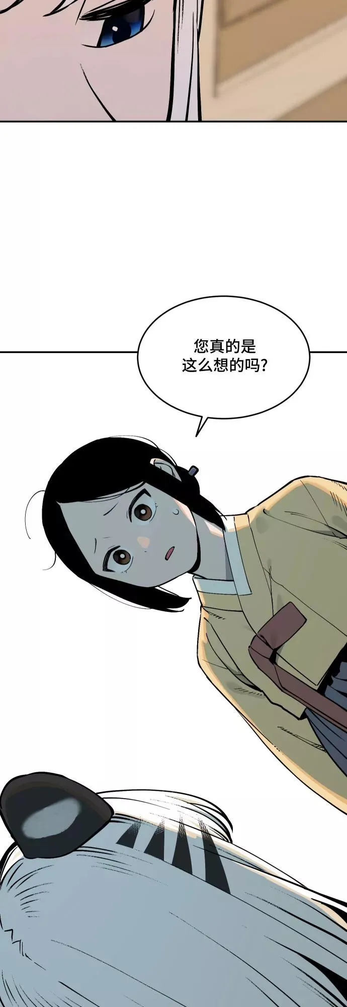 [第53话] 白虎妍熙（3） 第14页