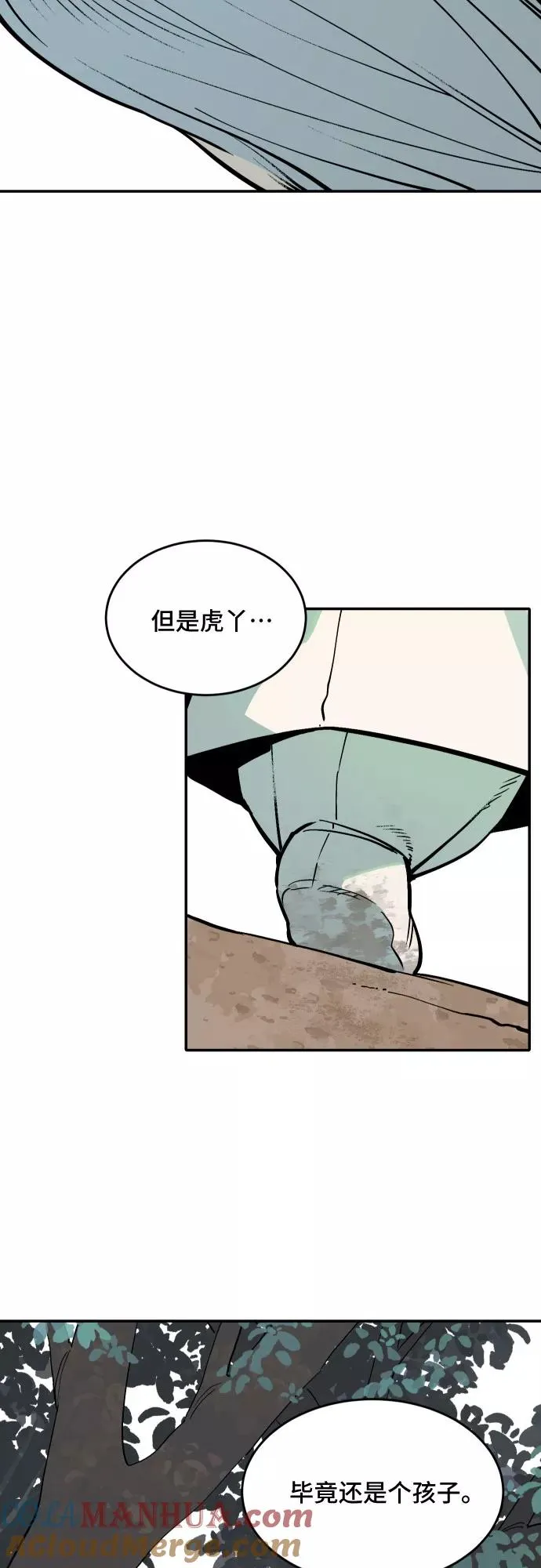 [第53话] 白虎妍熙（3） 第15页