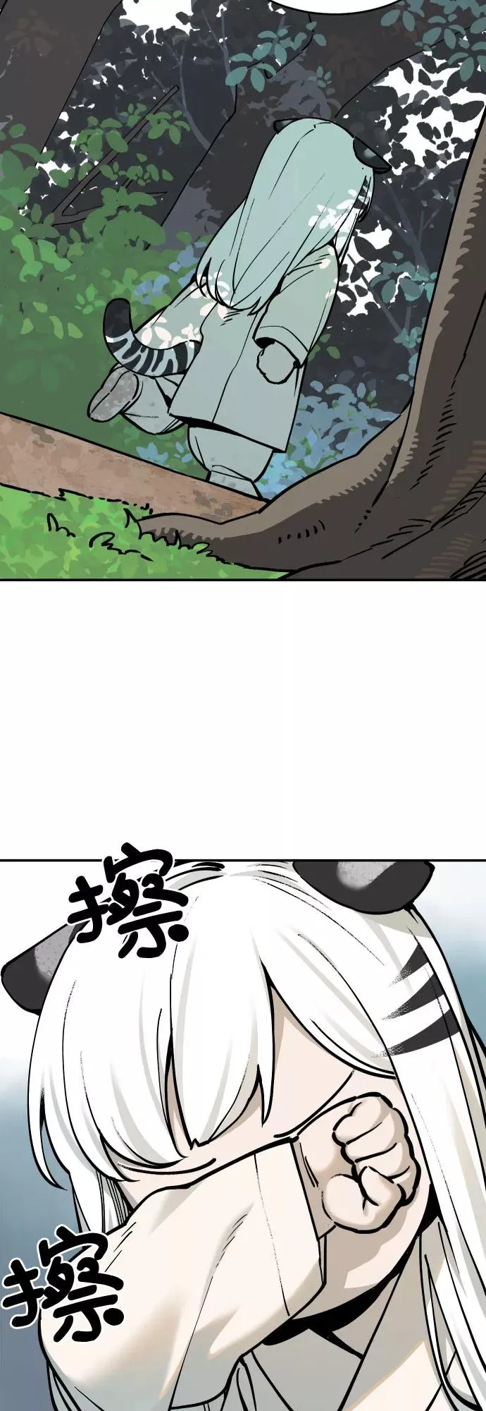 [第53话] 白虎妍熙（3） 第16页