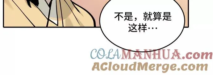 [第53话] 白虎妍熙（3） 第23页