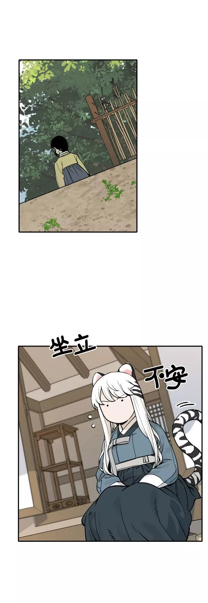 [第53话] 白虎妍熙（3） 第32页