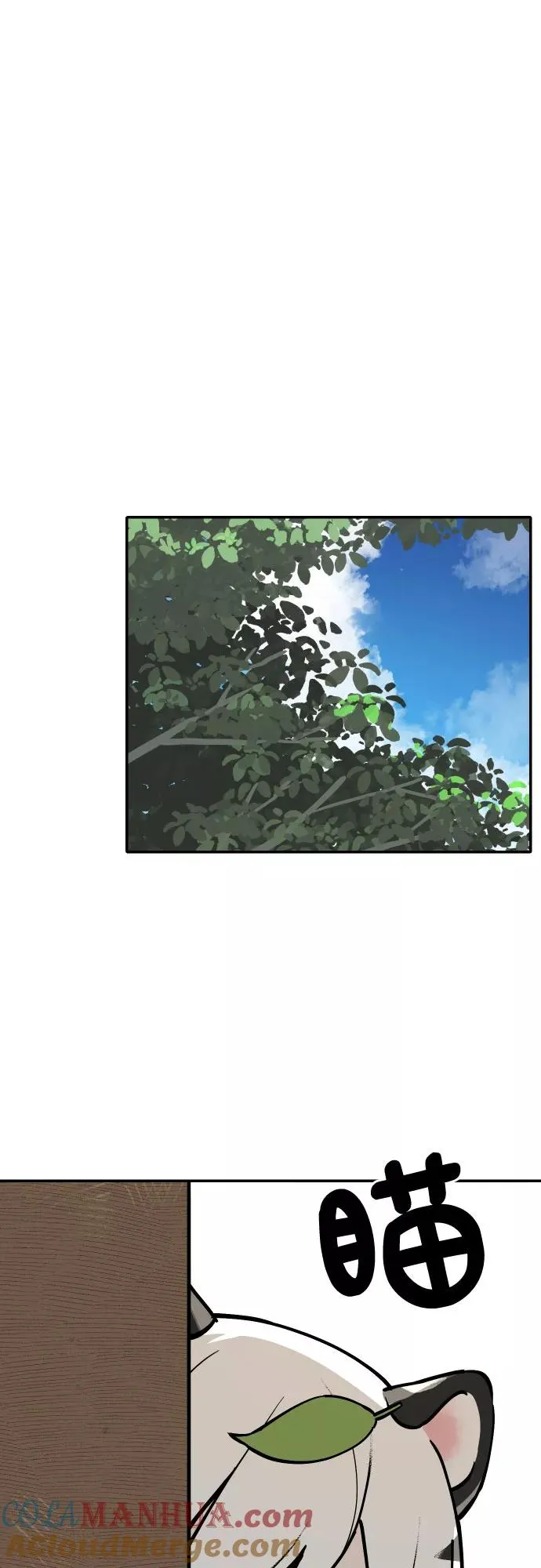 [第53话] 白虎妍熙（3） 第35页