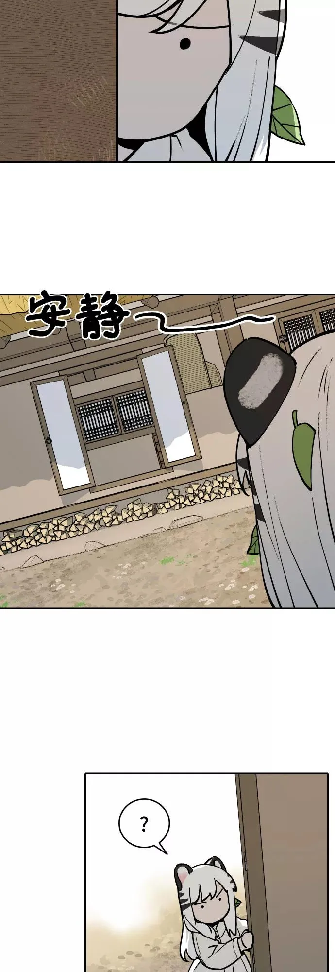 [第53话] 白虎妍熙（3） 第36页