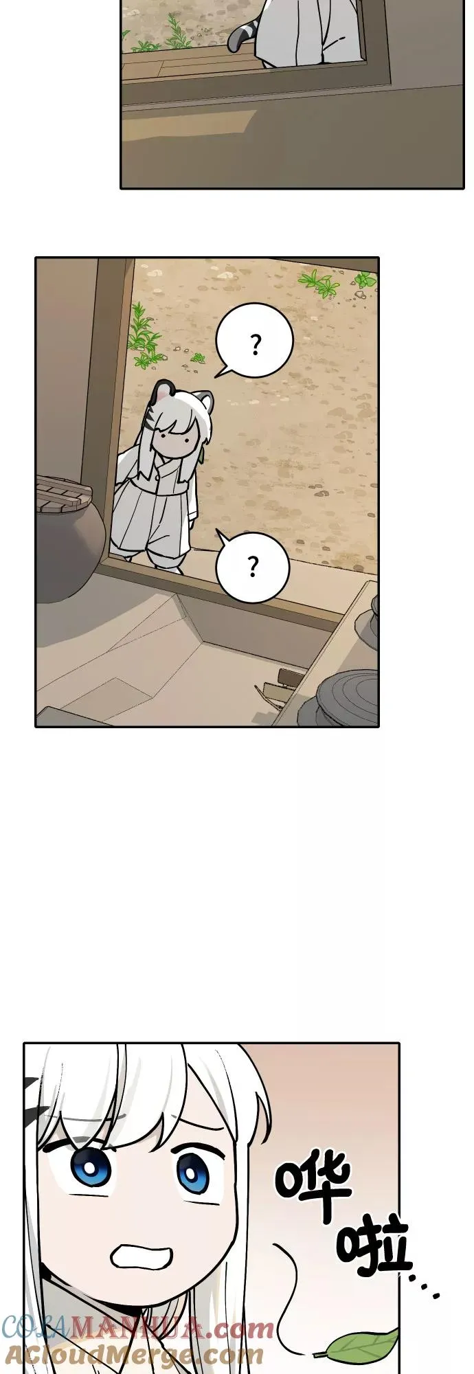 [第53话] 白虎妍熙（3） 第37页