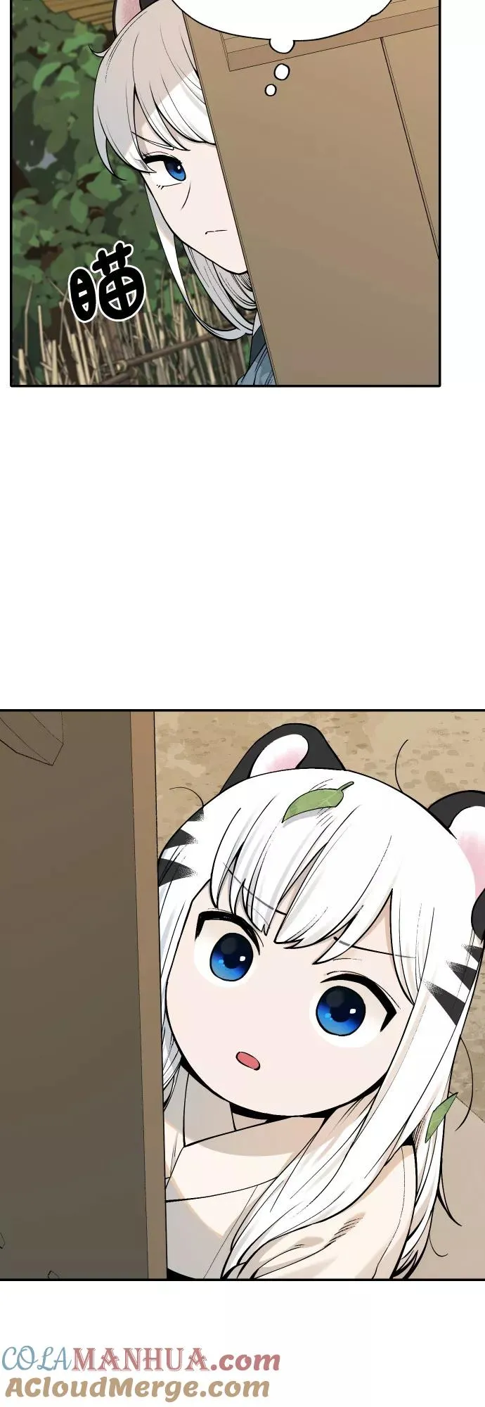 [第54话] 白虎妍熙（4） 第5页