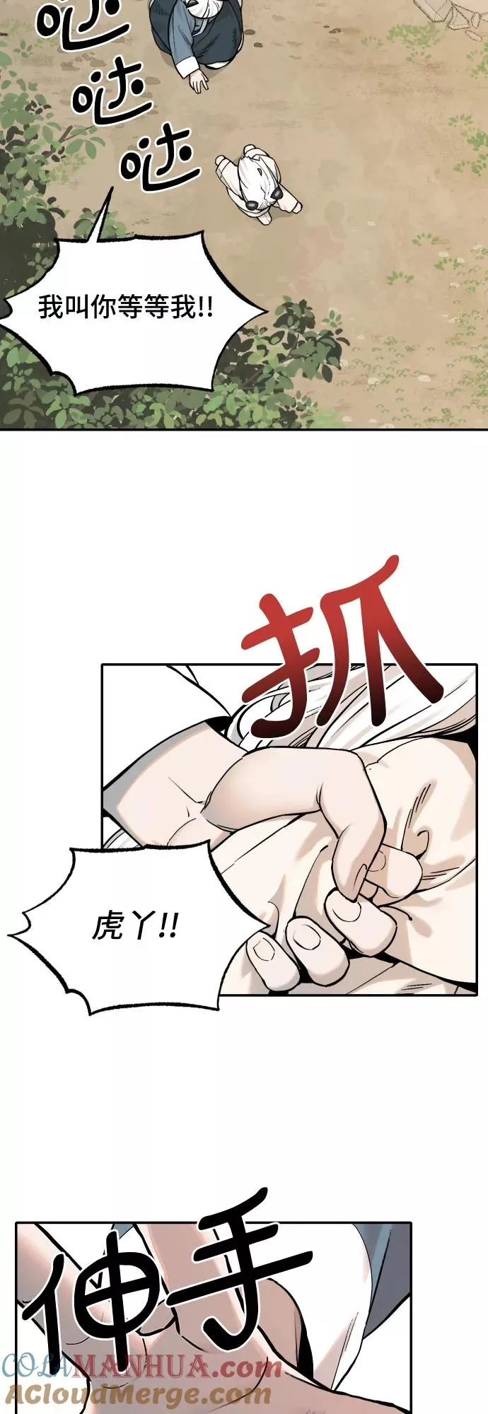 [第54话] 白虎妍熙（4） 第9页