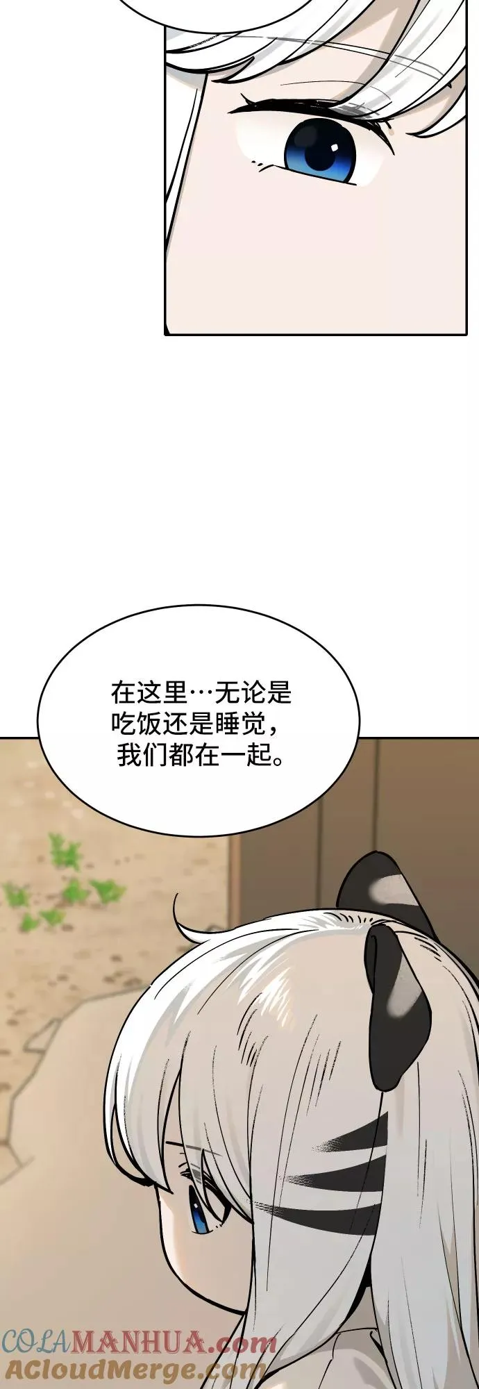 [第54话] 白虎妍熙（4） 第17页