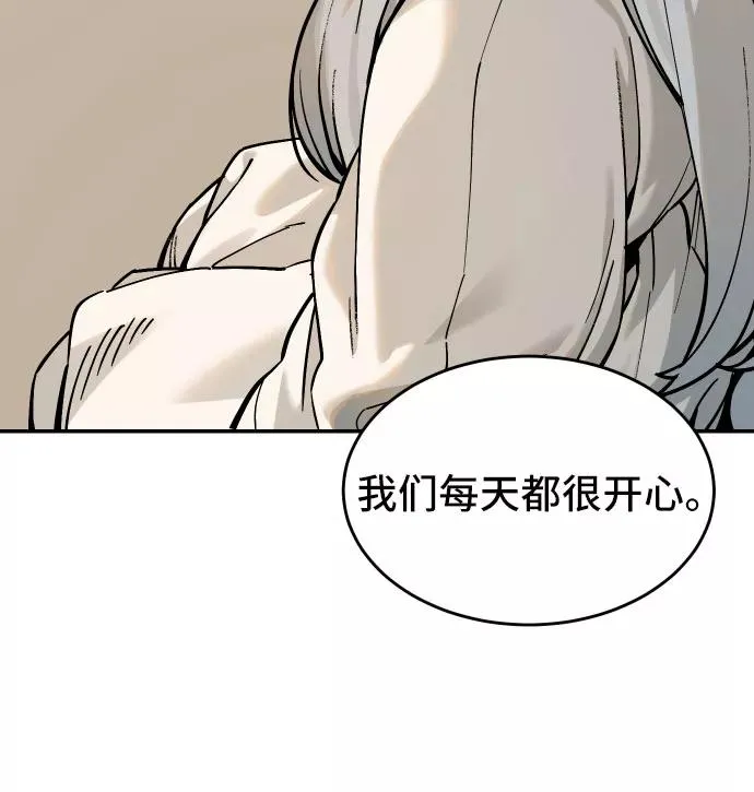 [第54话] 白虎妍熙（4） 第18页