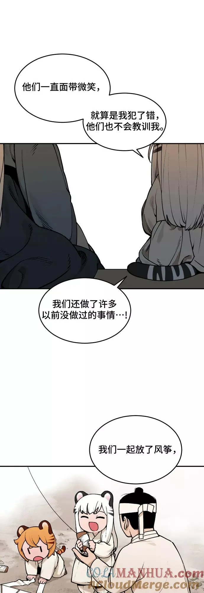 [第54话] 白虎妍熙（4） 第19页