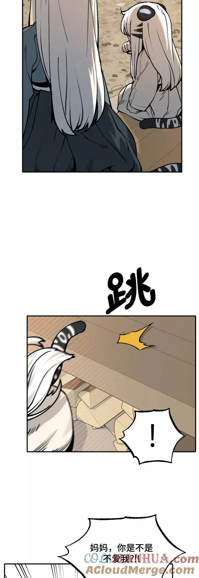 [第54话] 白虎妍熙（4） 第23页