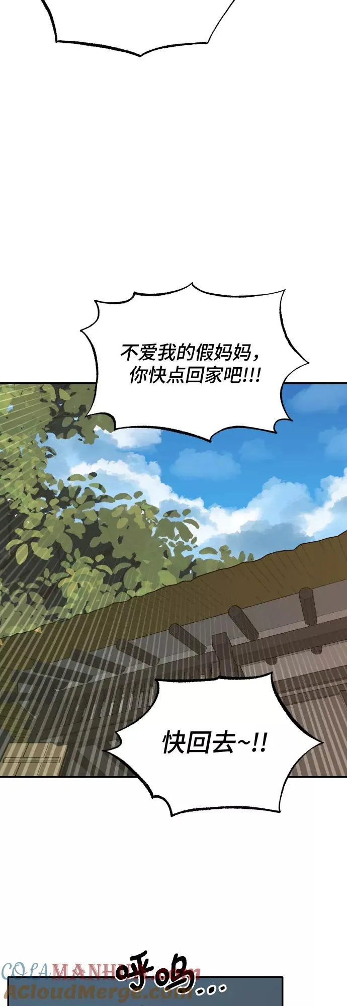 [第54话] 白虎妍熙（4） 第25页