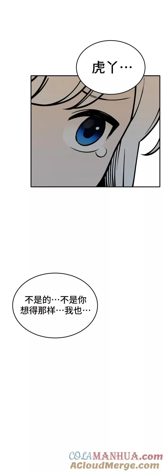[第54话] 白虎妍熙（4） 第27页
