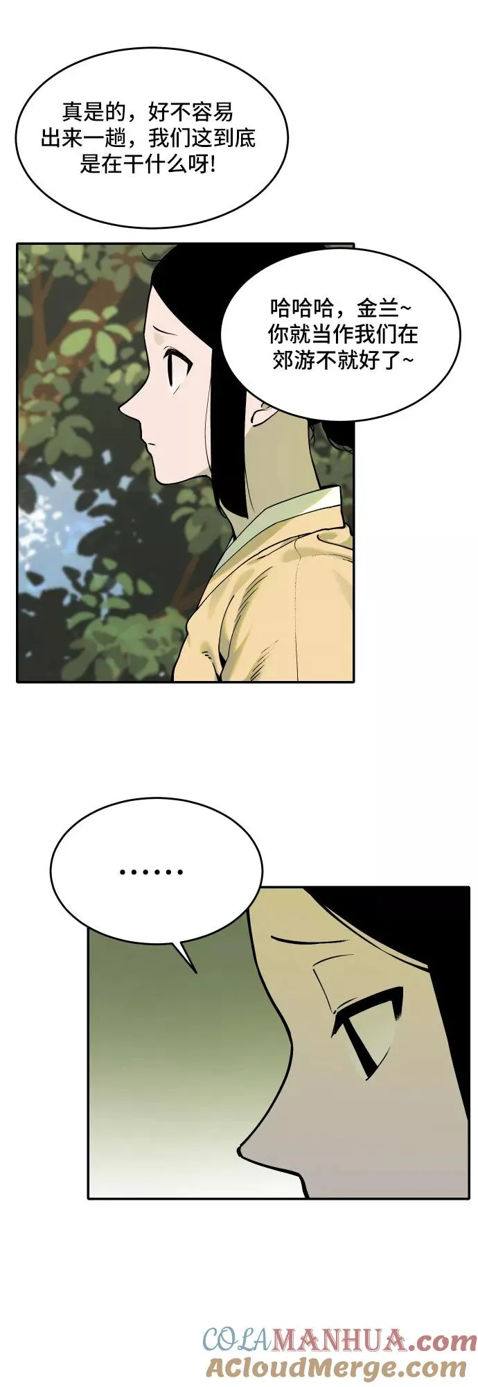 [第54话] 白虎妍熙（4） 第35页