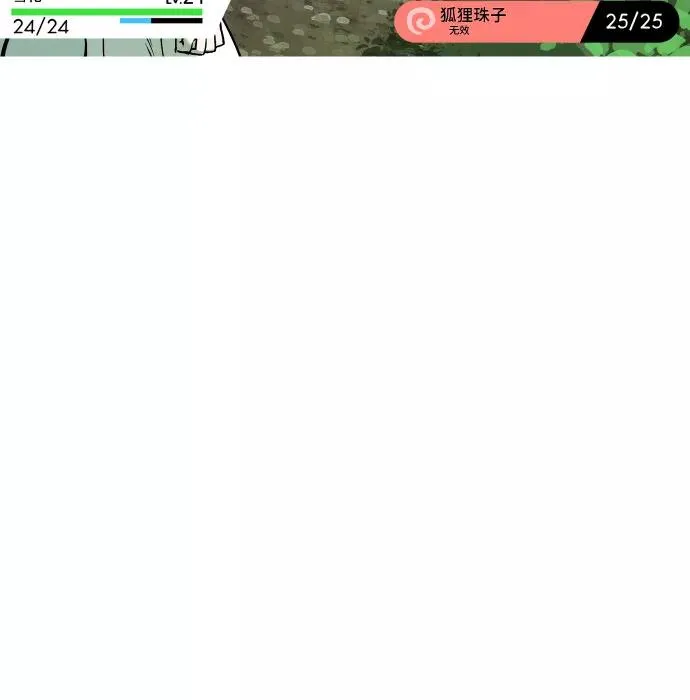 [第55话] 白虎妍熙（5） 第10页