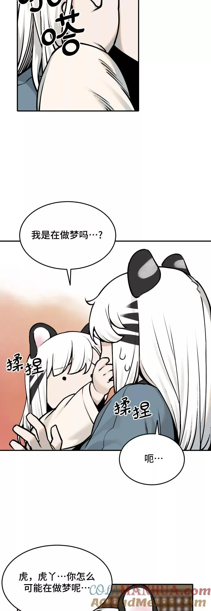 [第55话] 白虎妍熙（5） 第13页