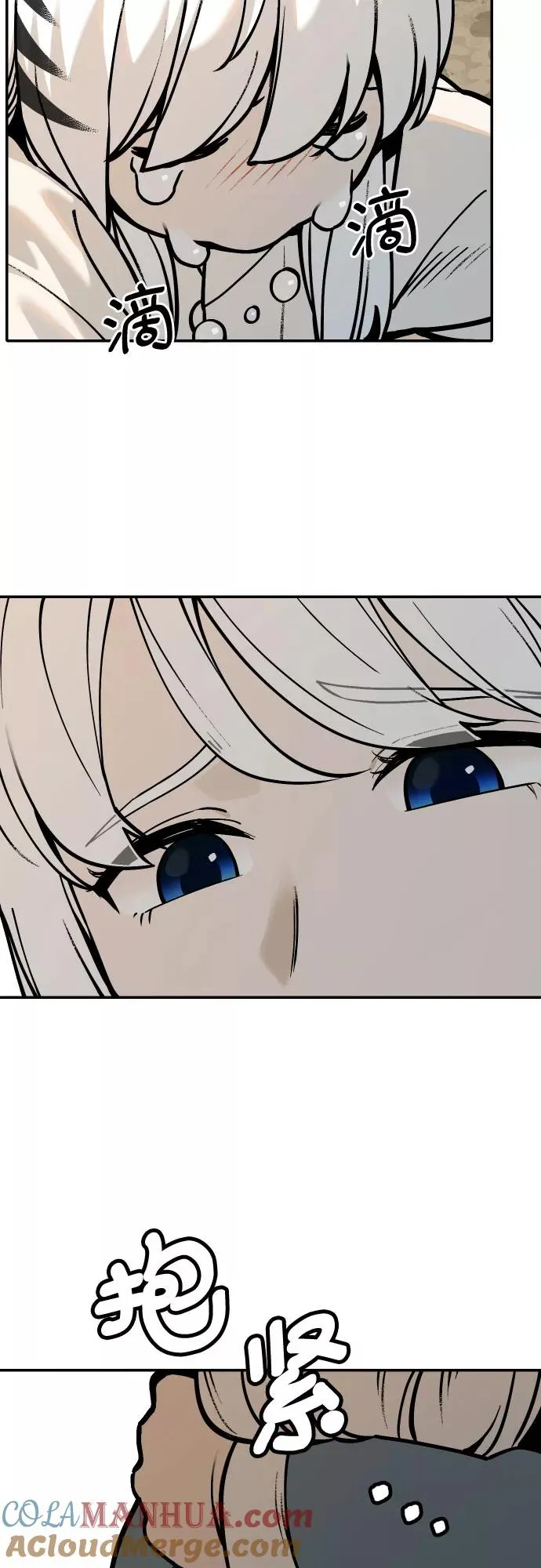[第55话] 白虎妍熙（5） 第15页