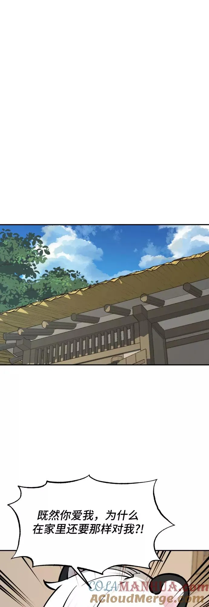 [第55话] 白虎妍熙（5） 第17页
