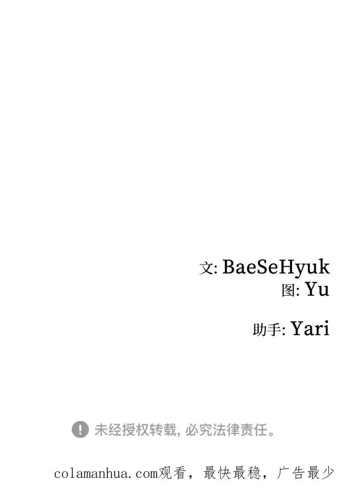 [第55话] 白虎妍熙（5） 第32页