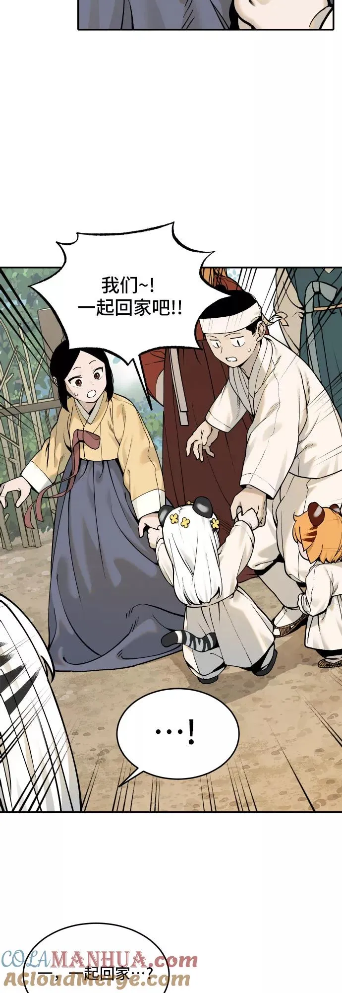 [第56话] 白虎妍熙（6） 第7页
