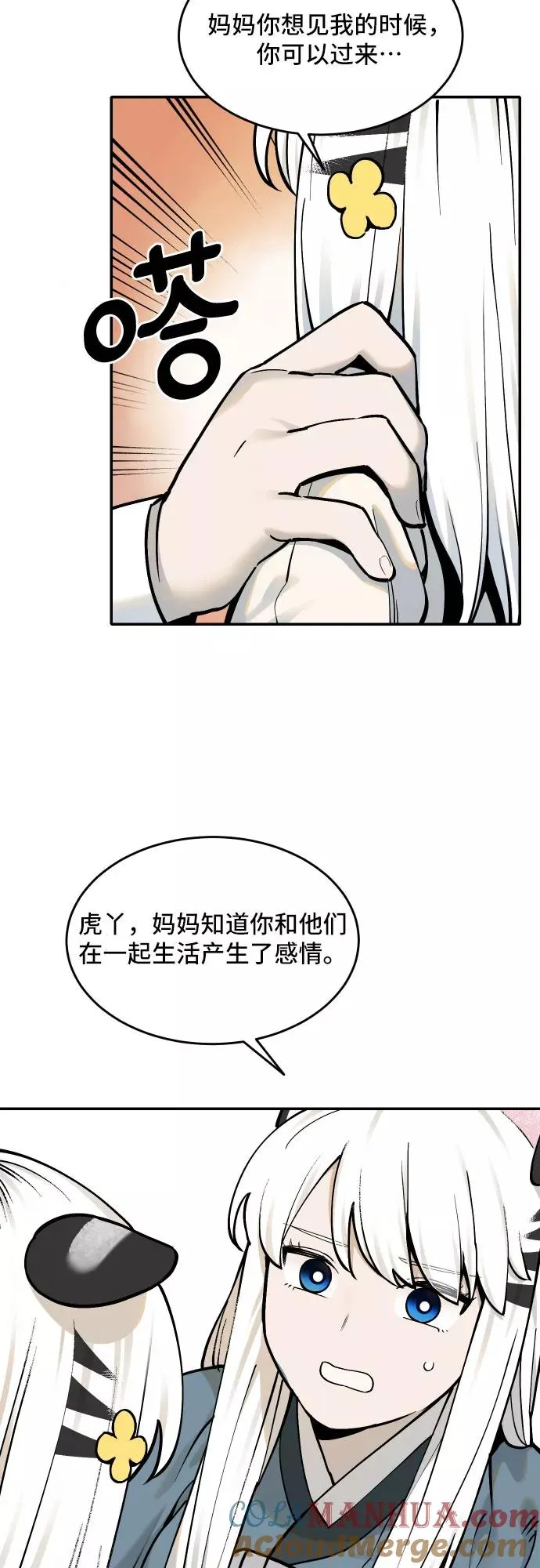 [第56话] 白虎妍熙（6） 第19页