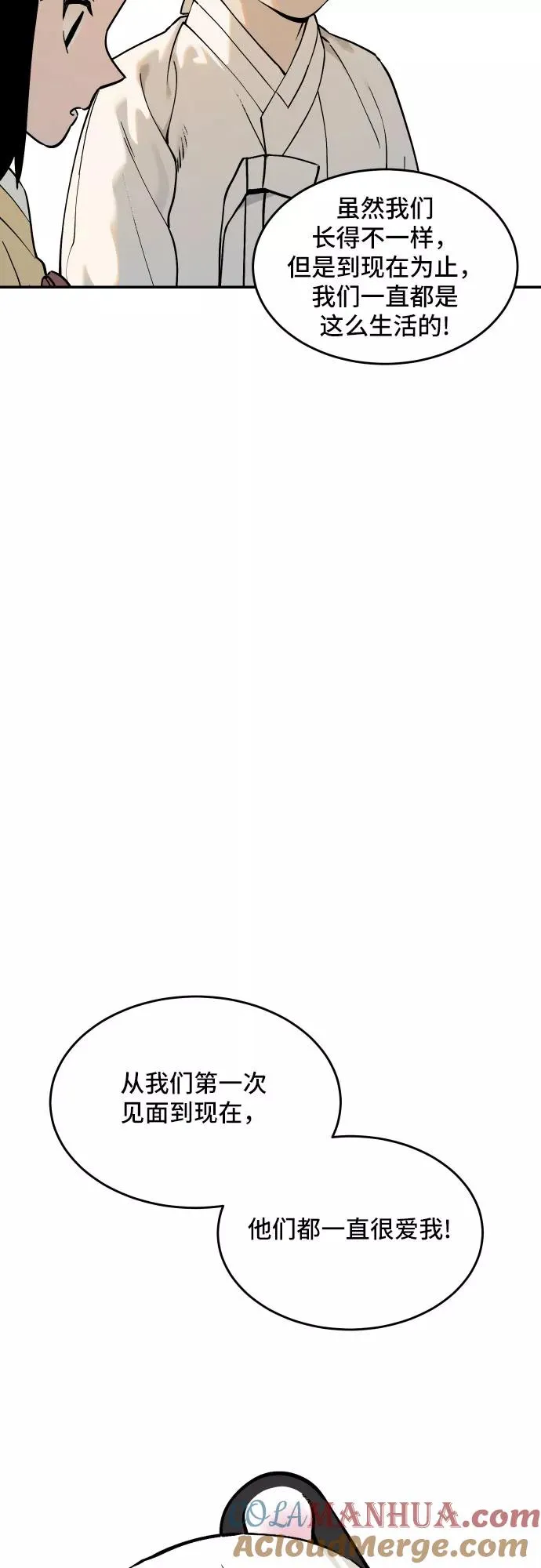 [第56话] 白虎妍熙（6） 第21页