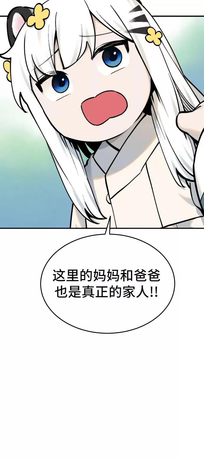 [第56话] 白虎妍熙（6） 第22页