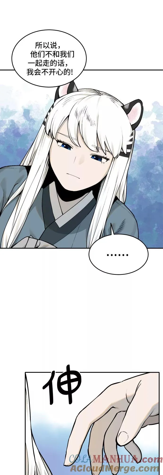 [第56话] 白虎妍熙（6） 第23页