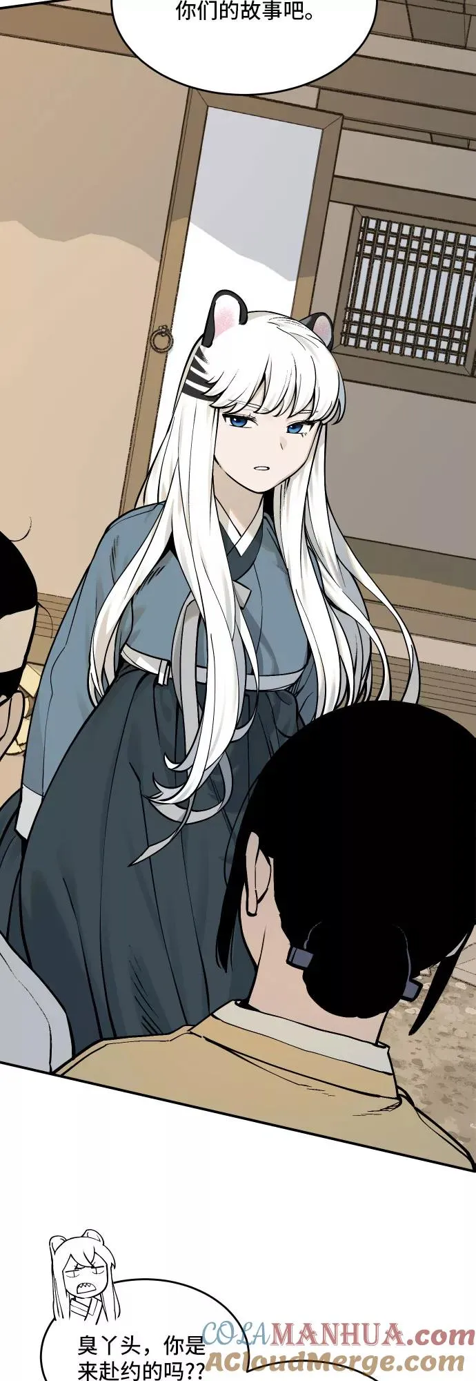 [第56话] 白虎妍熙（6） 第25页