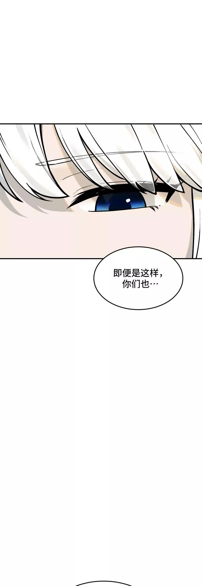 [第56话] 白虎妍熙（6） 第34页