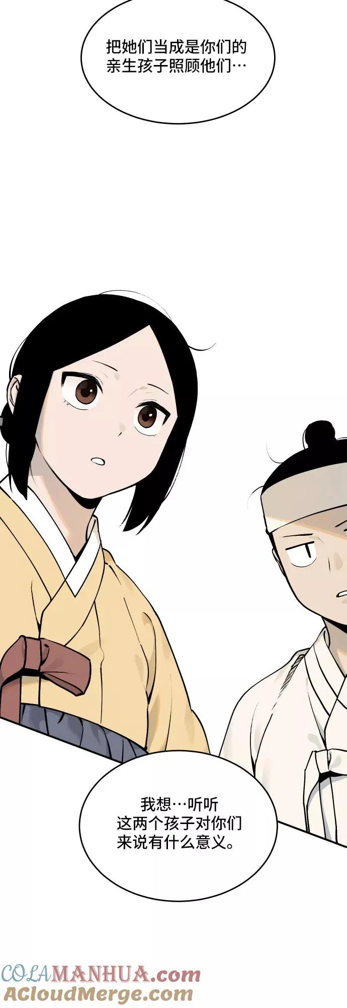 [第56话] 白虎妍熙（6） 第35页