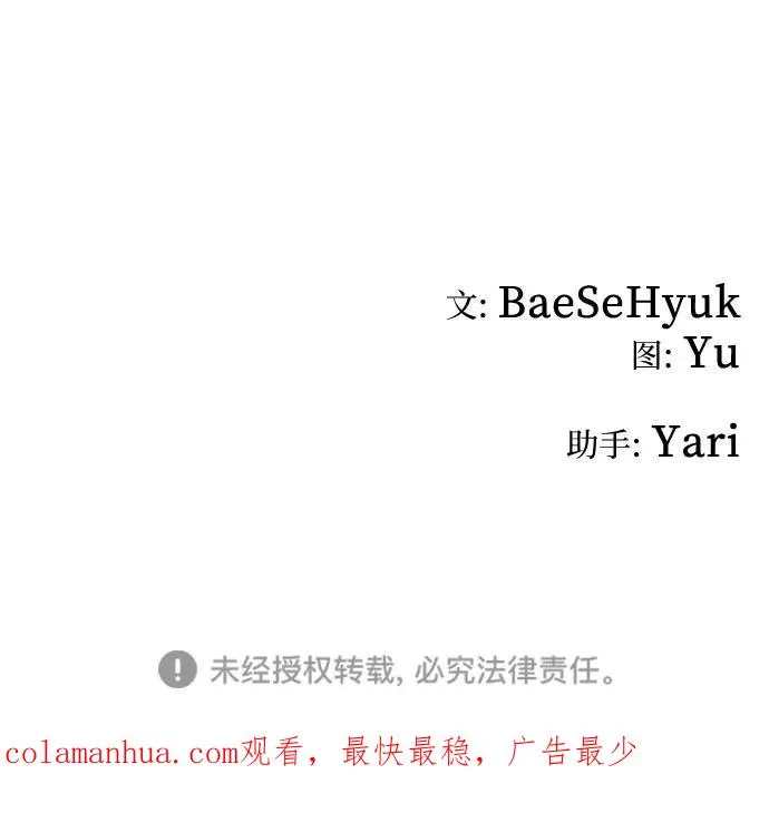 [第56话] 白虎妍熙（6） 第36页