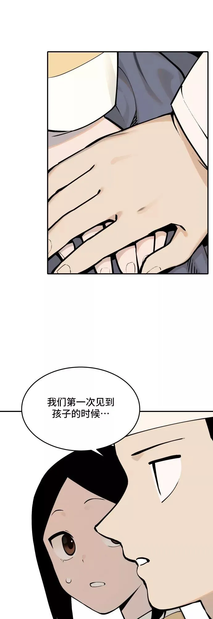 [第57话] 白虎妍熙（7） 第4页