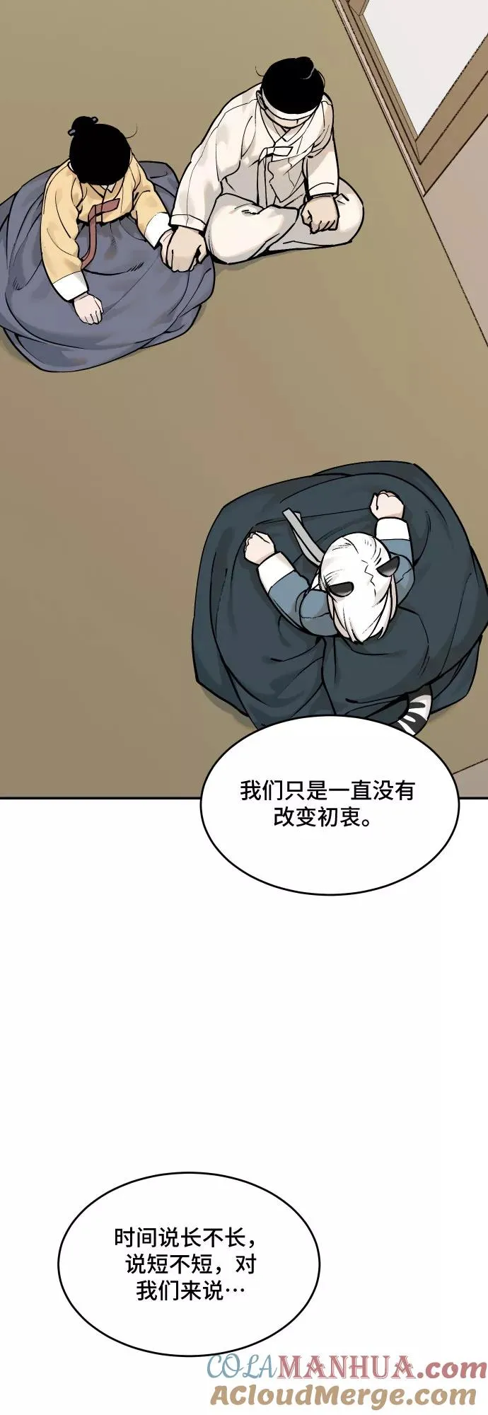 [第57话] 白虎妍熙（7） 第7页