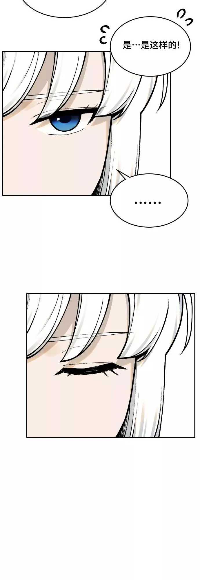 [第57话] 白虎妍熙（7） 第10页