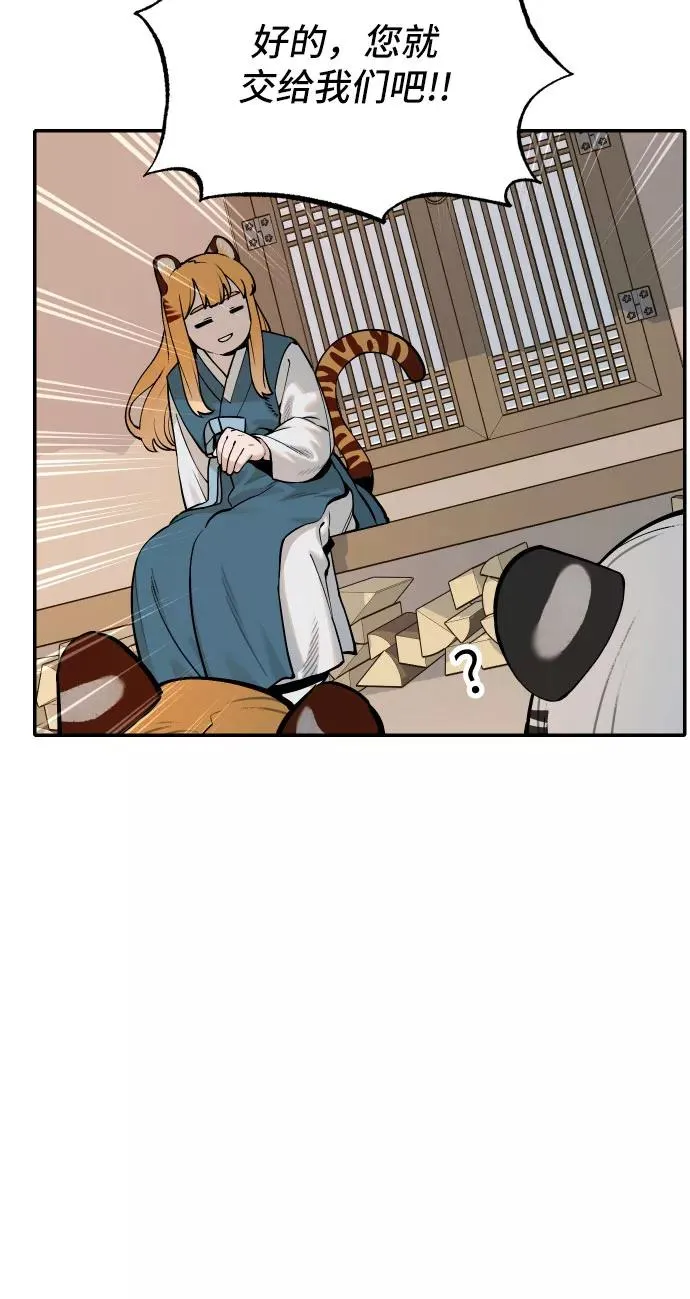 [第57话] 白虎妍熙（7） 第18页