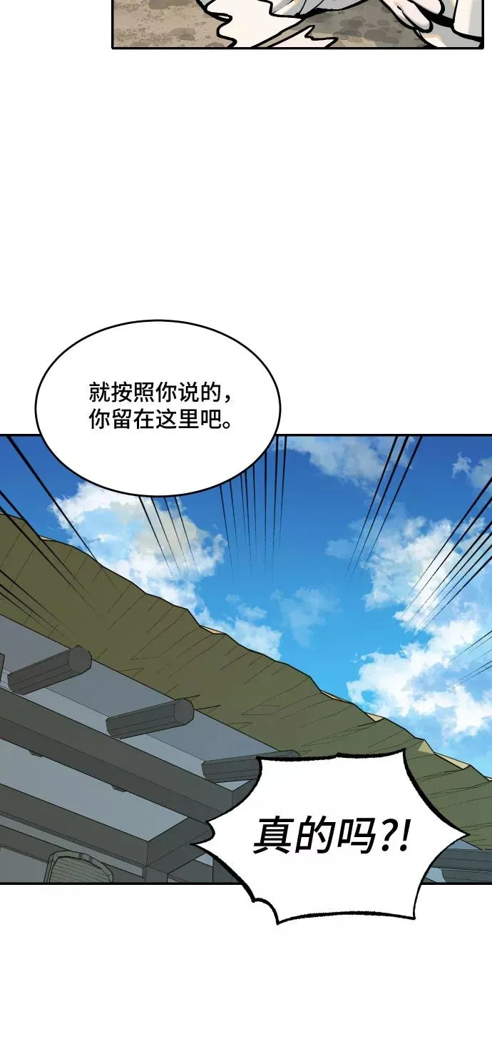 [第57话] 白虎妍熙（7） 第28页