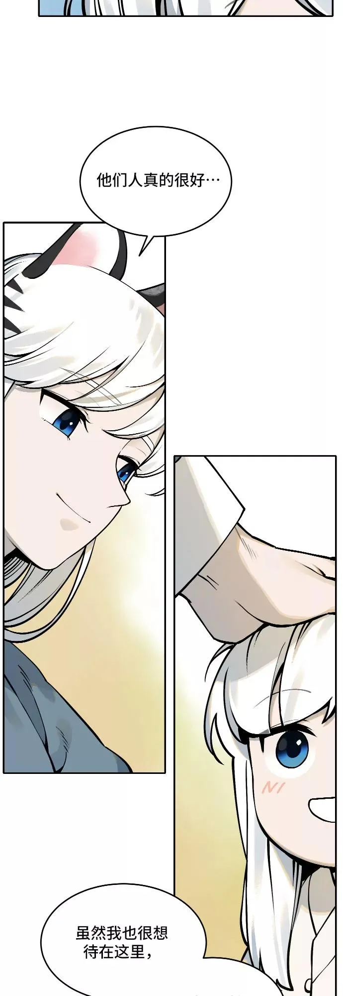 [第57话] 白虎妍熙（7） 第30页