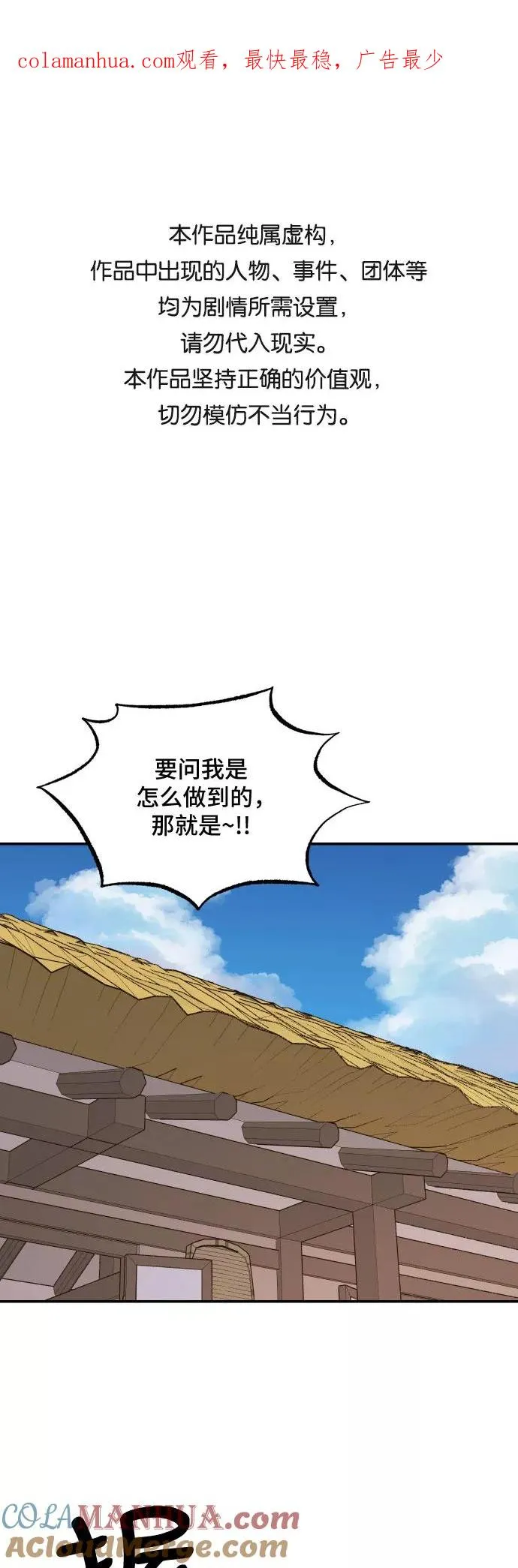 [第58话] 往事（1） 第1页