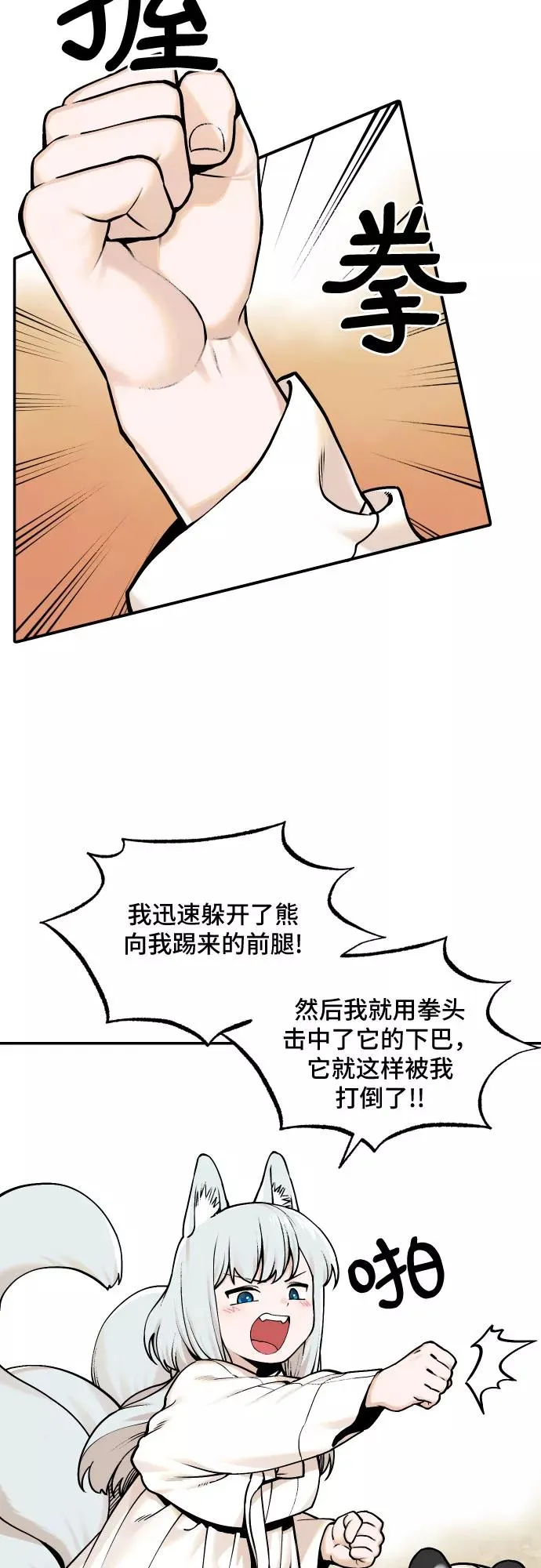 [第58话] 往事（1） 第2页