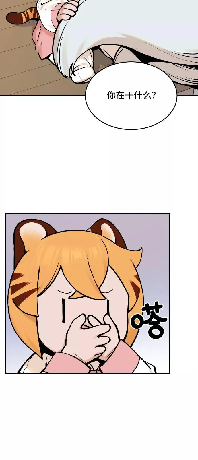 [第58话] 往事（1） 第8页