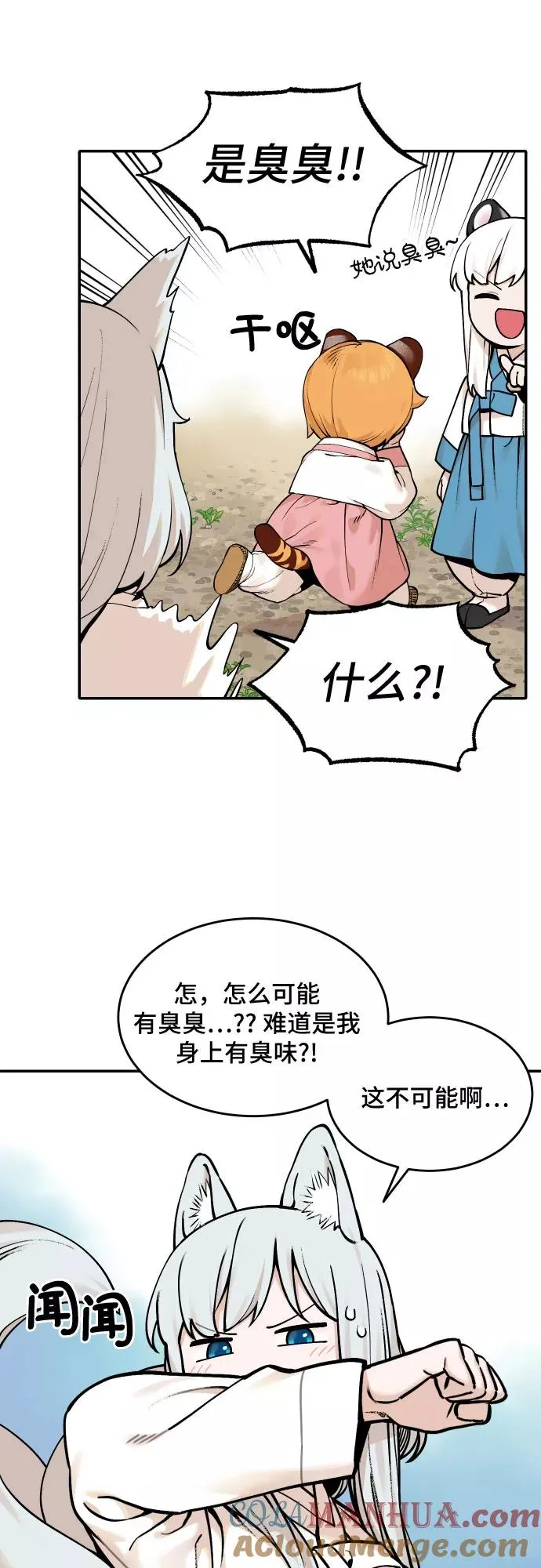 [第58话] 往事（1） 第9页