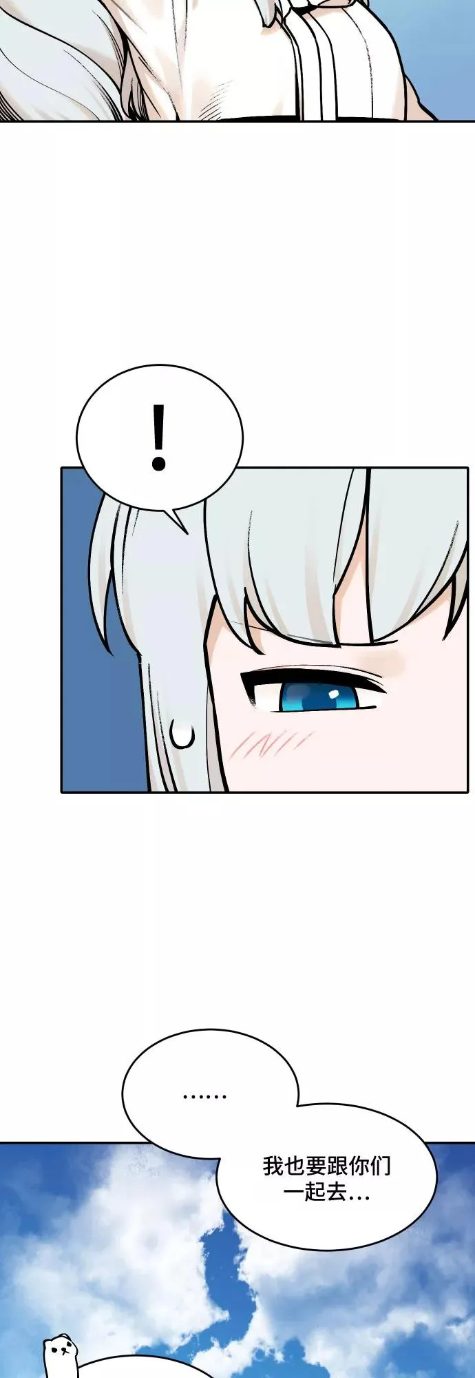 [第58话] 往事（1） 第10页
