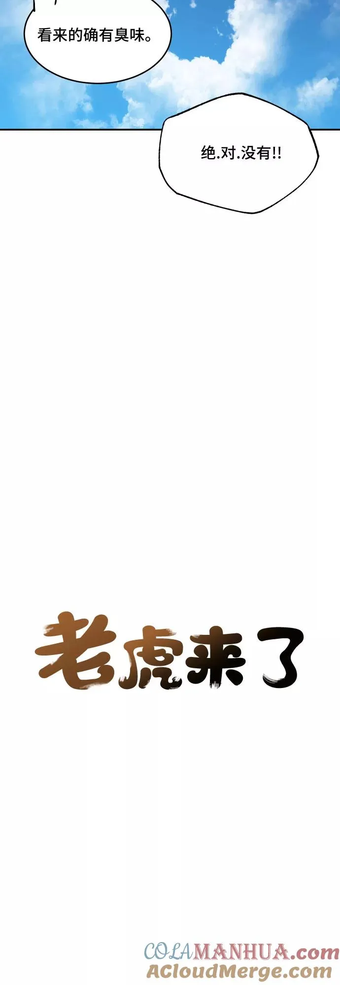 [第58话] 往事（1） 第11页