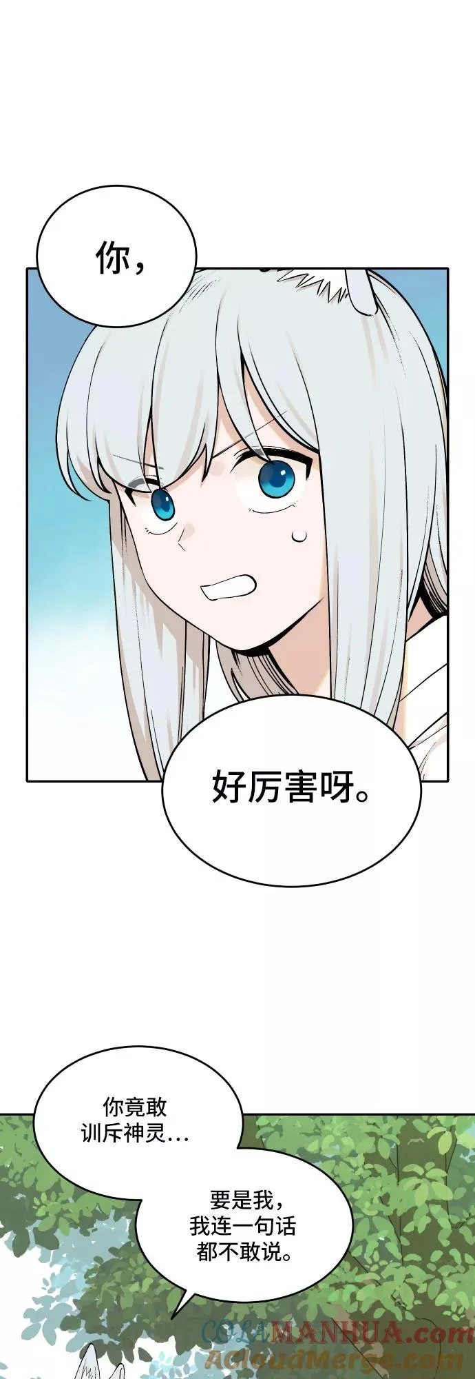 [第58话] 往事（1） 第13页