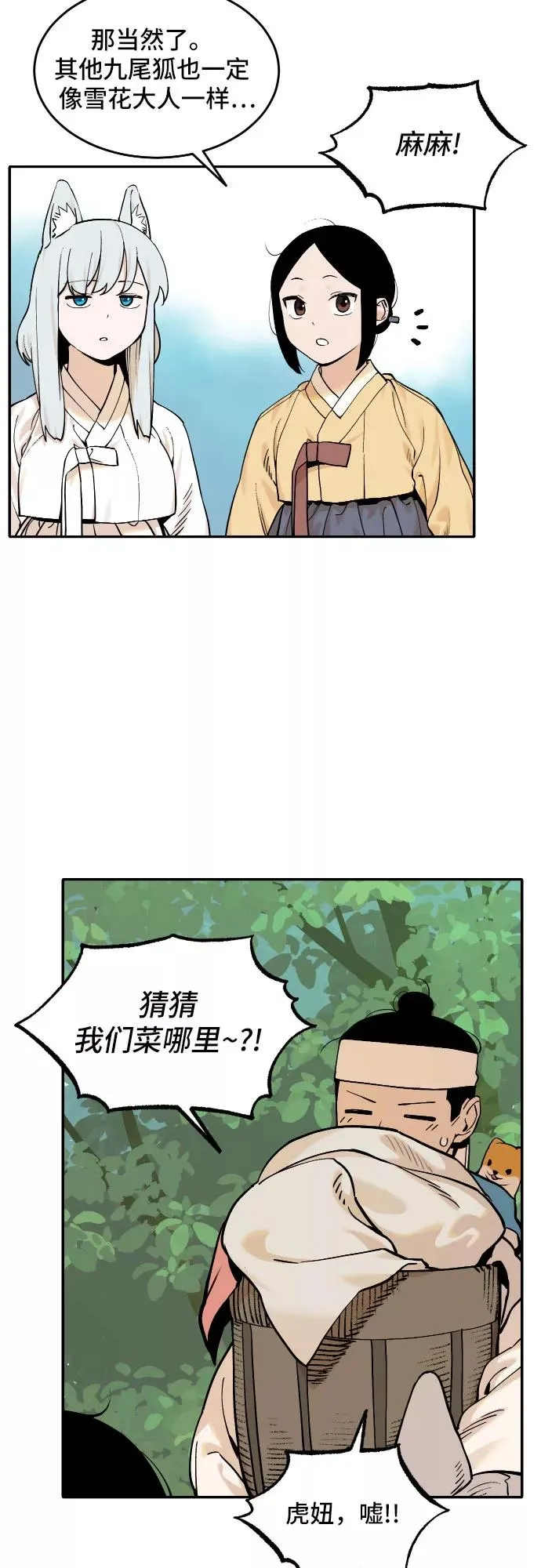 [第58话] 往事（1） 第16页